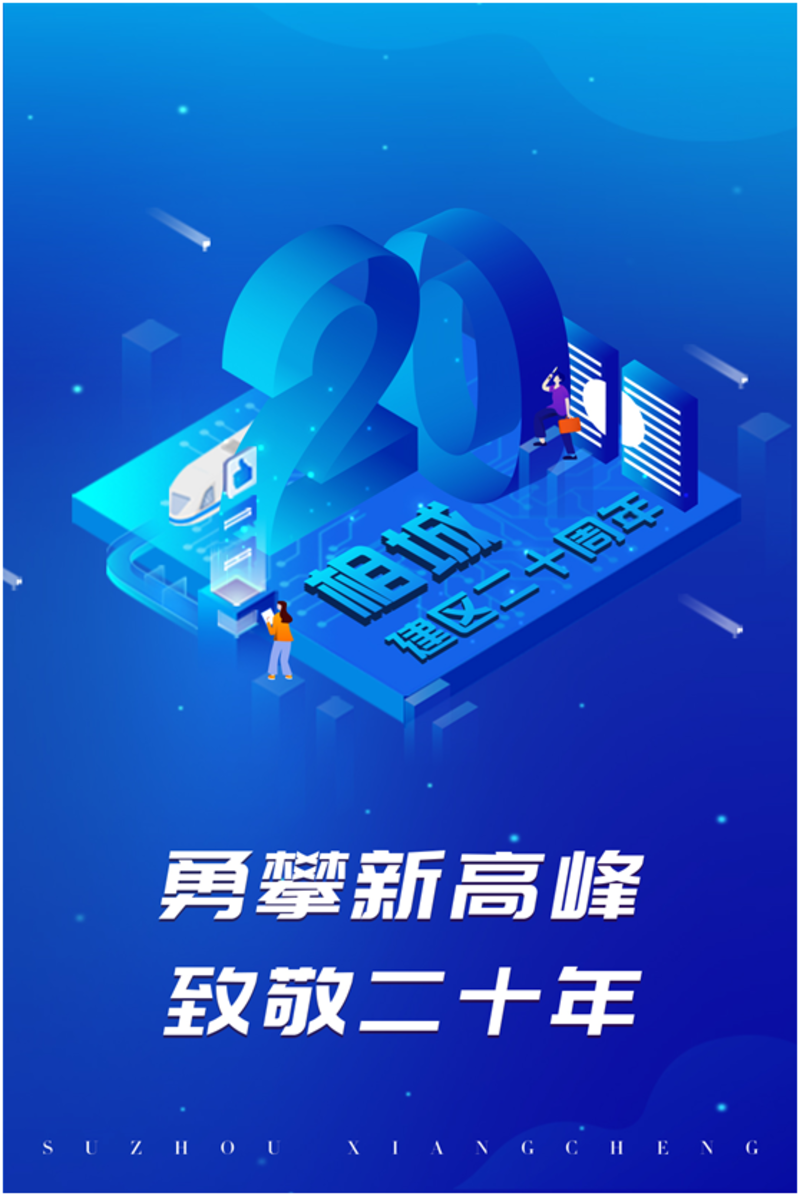 选手实力尽显，奋力逐梦成真的简单介绍