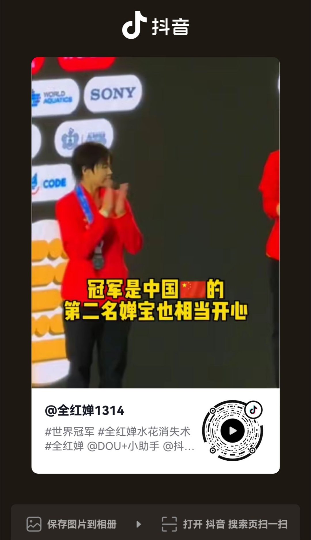 代表团球员勇夺银牌，为国争光