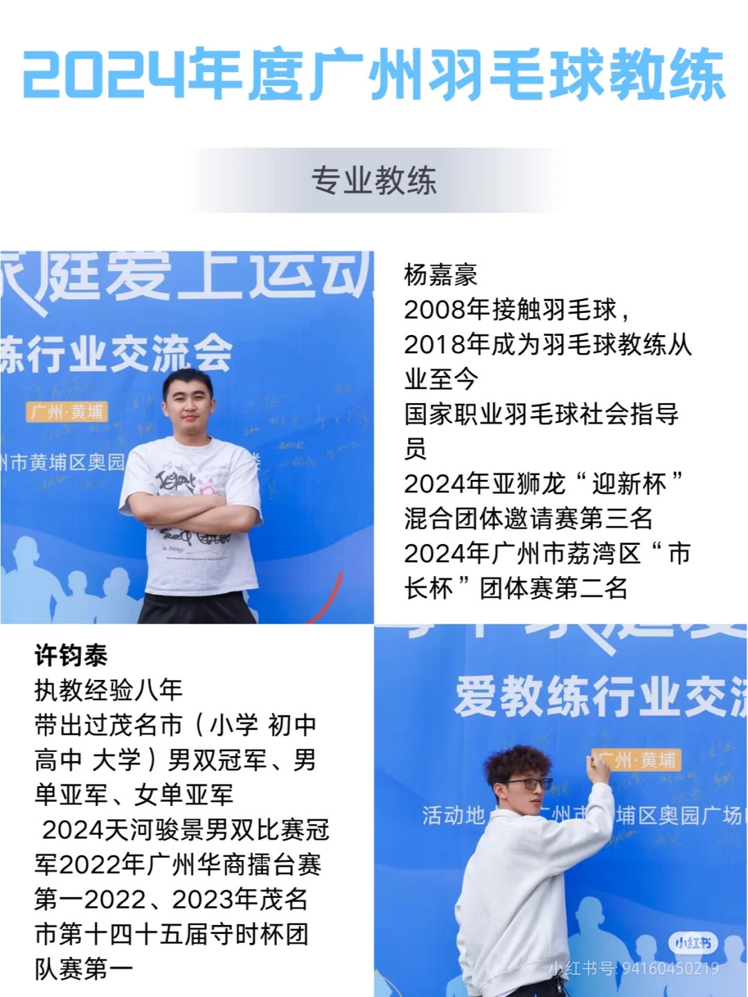 球队备战认真备战，新教练豪言壮语