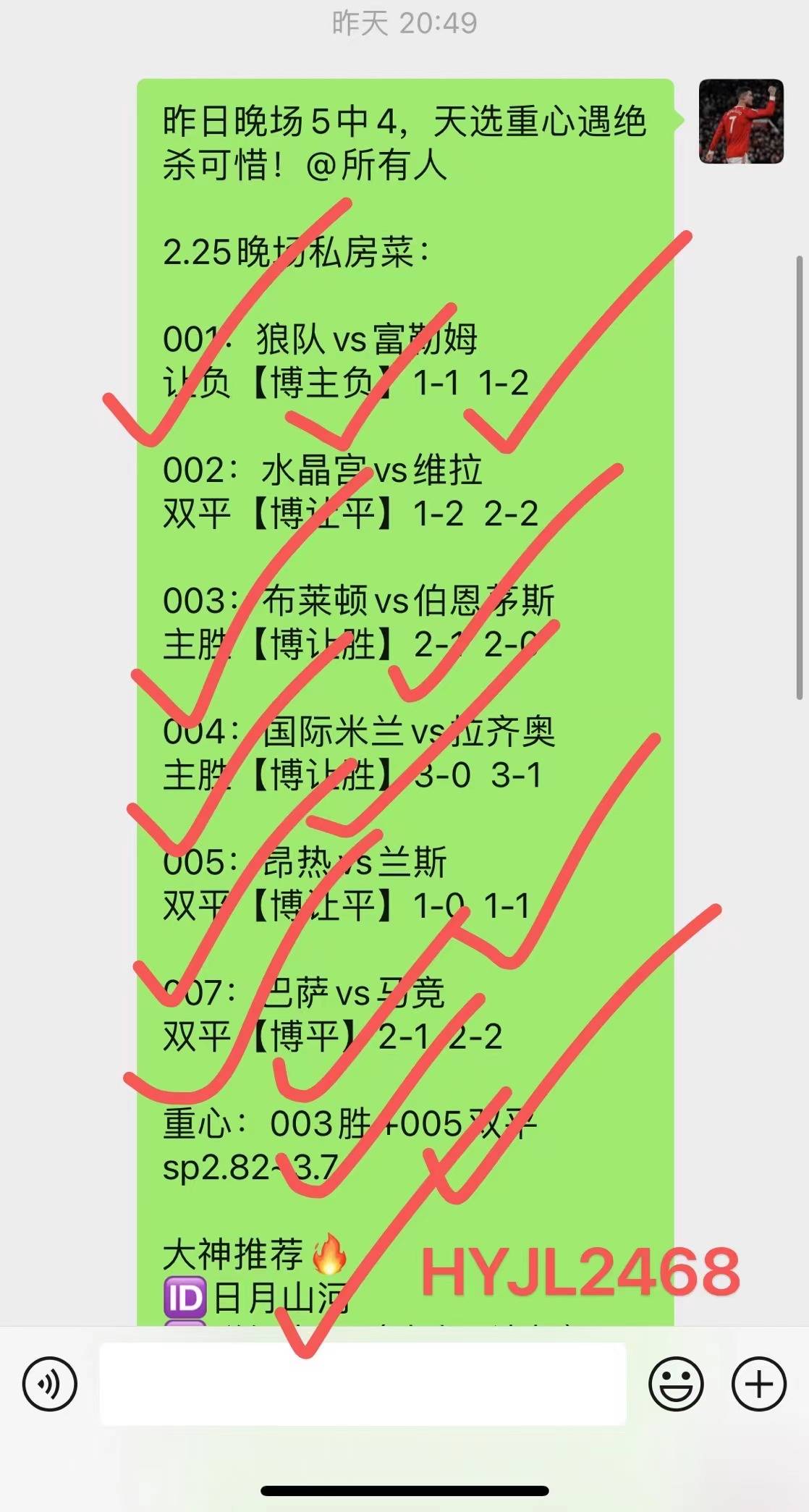 布莱顿主场不敌沃特福德，保级形势严峻的简单介绍