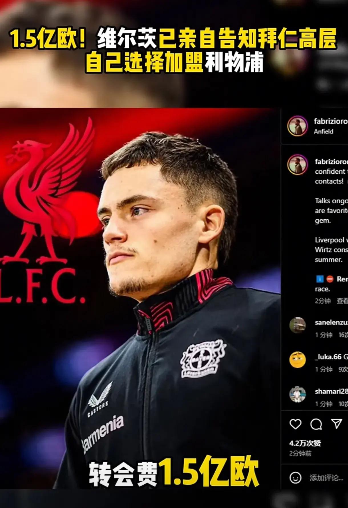 利物浦新帅赞扬德国球员的表现