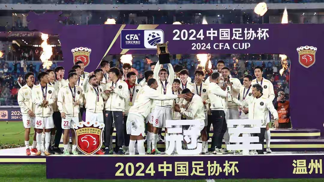 中国足协杯半决赛对阵确定，四支强队争夺冠军