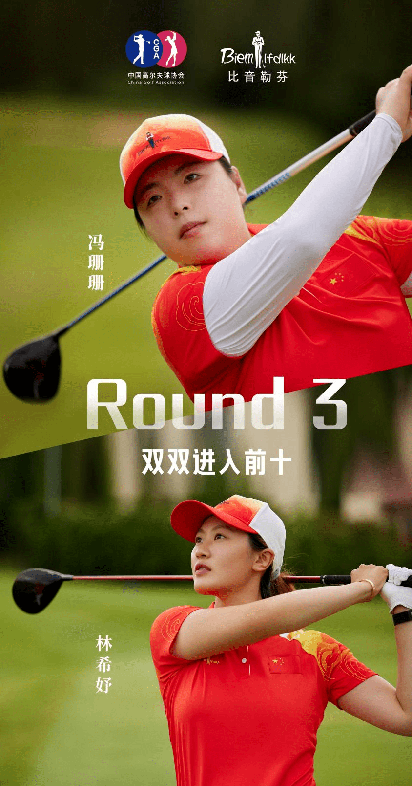 关于高尔夫赛程公布，焦点大战一触即发的信息