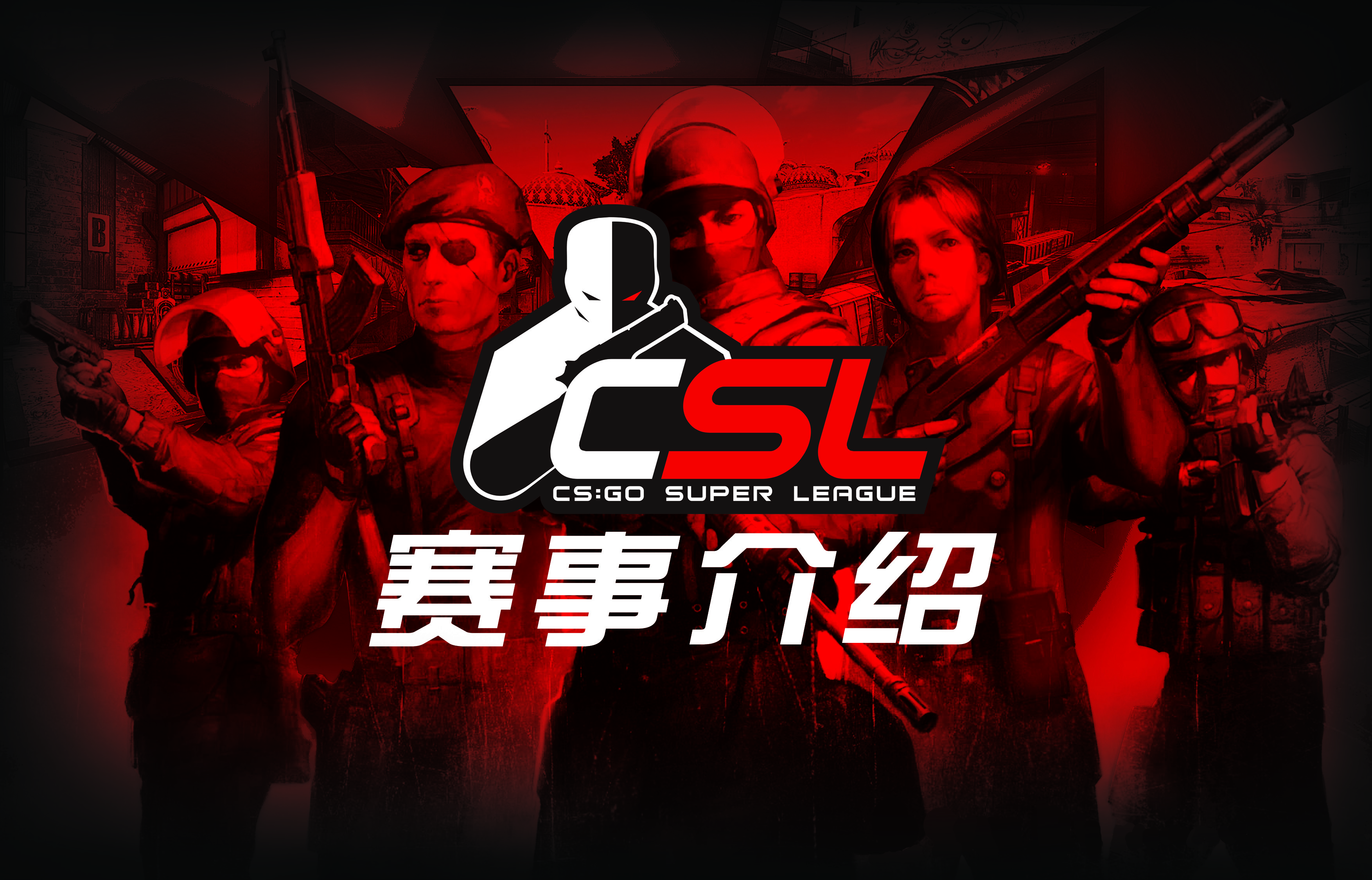 连胜势头难挡！CS2豪取十连胜的简单介绍