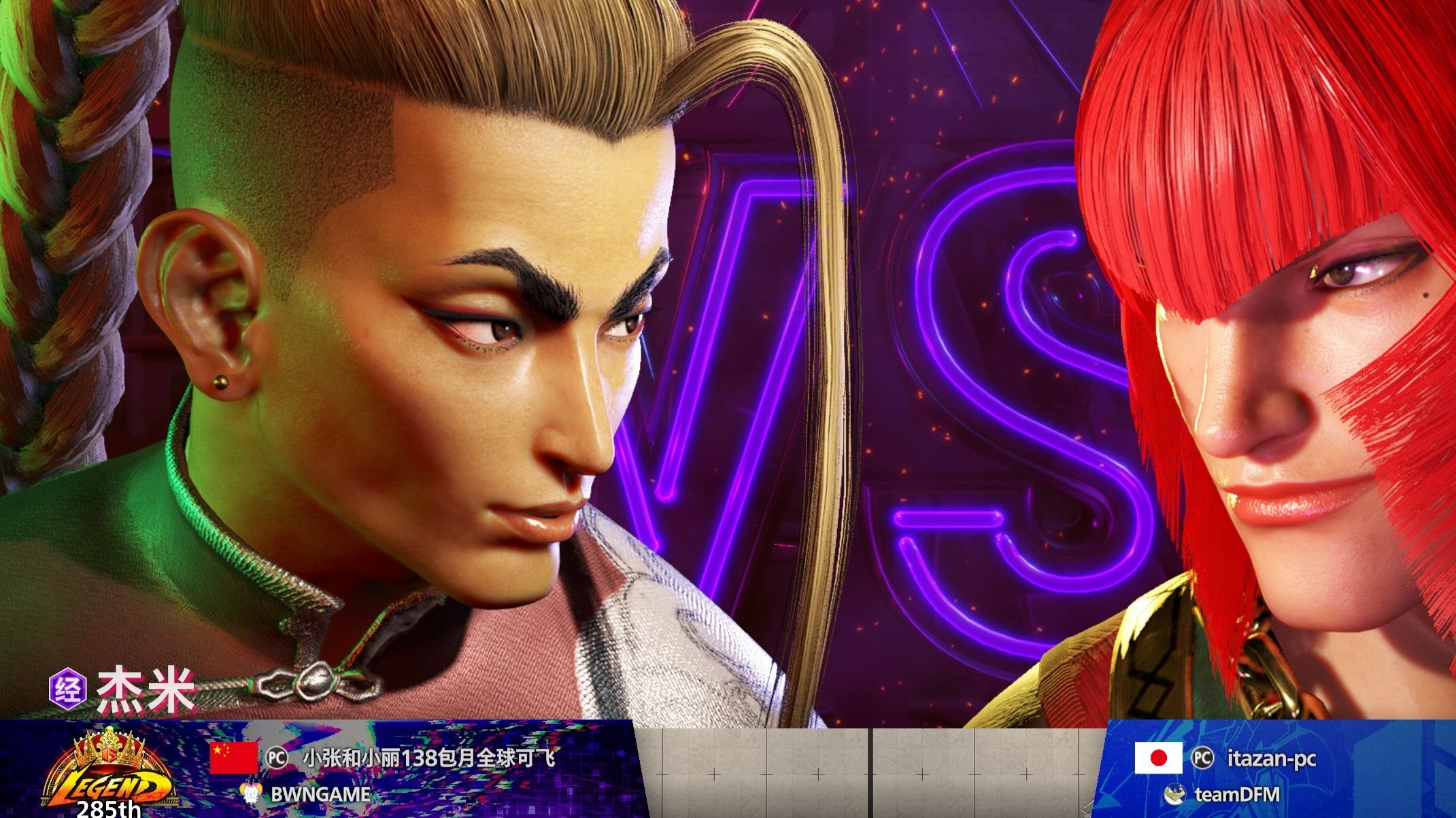 爆冷！街霸6强队意外出局震惊全场的简单介绍