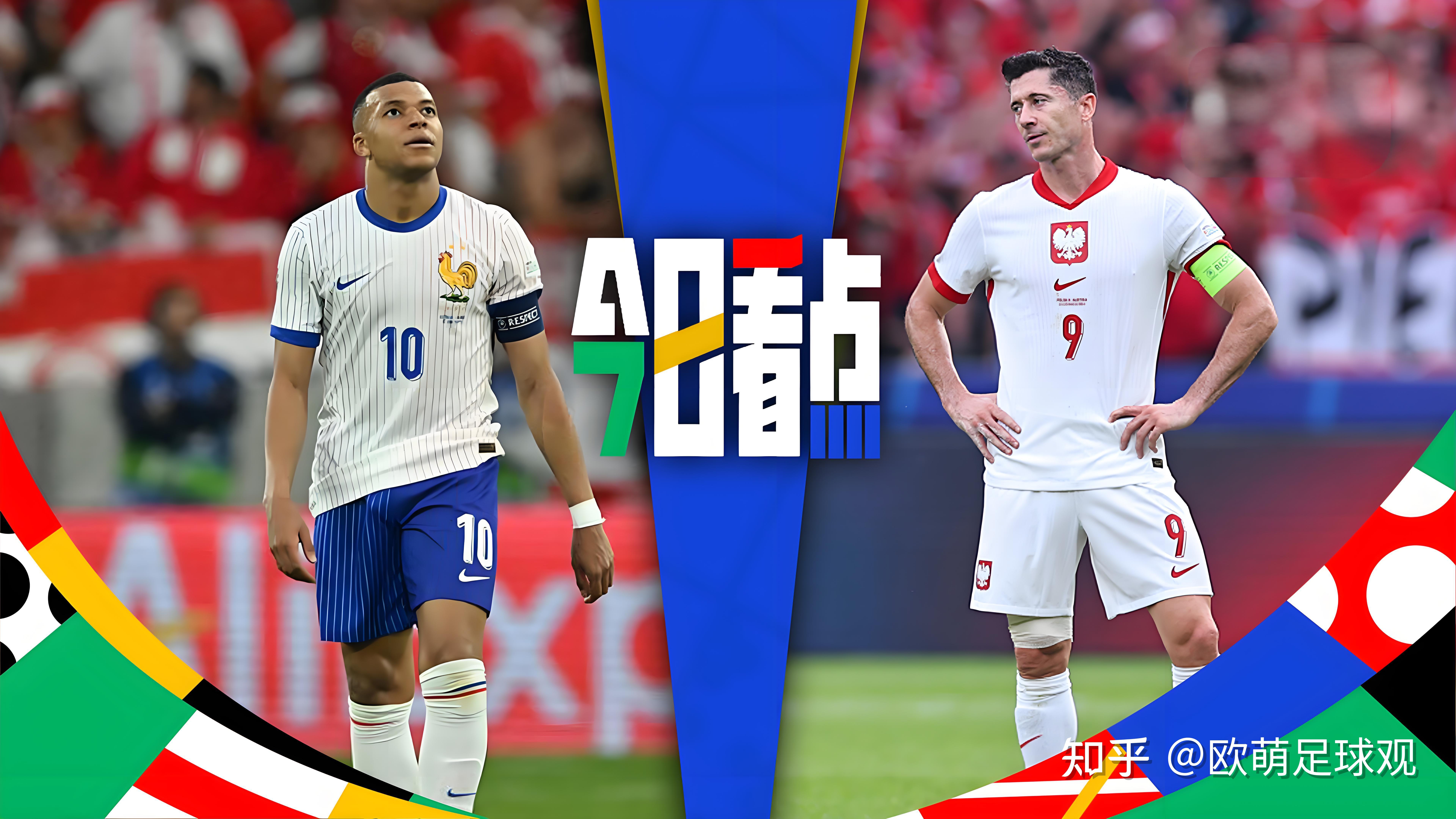 冷门频出！欧洲杯战况跌宕起伏的简单介绍