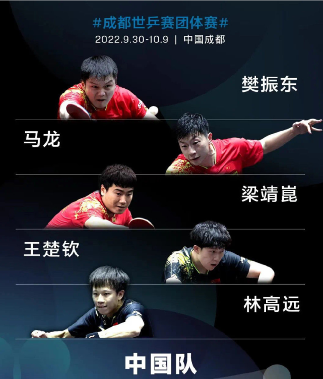 德国队逆转韩国队，梁靖崑关键制胜的简单介绍